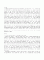 한국에 살고 있는 결혼이주여성에 대한 지원방안. 2페이지