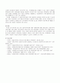 한국에 살고 있는 결혼이주여성에 대한 지원방안. 4페이지