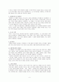 국내외 질병관과 국내의 전염병 질환 및 대책방안 3페이지
