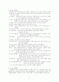 국내외 질병관과 국내의 전염병 질환 및 대책방안 5페이지