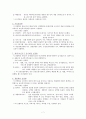 국내외 질병관과 국내의 전염병 질환 및 대책방안 7페이지