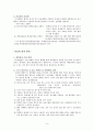 국내외 질병관과 국내의 전염병 질환 및 대책방안 8페이지