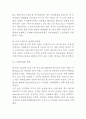 스파오 SPAO 브랜드분석, 스파오 마케팅 SWOT,STP,4P전략분석, 스파오 미래전략제안 7페이지