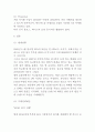 스파오 SPAO 브랜드분석, 스파오 마케팅 SWOT,STP,4P전략분석, 스파오 미래전략제안 18페이지