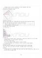 2016년 2학기 수학의이해 기말시험 핵심체크 4페이지