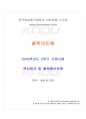 2016년 2학기 철학의이해 기말시험 핵심체크 1페이지