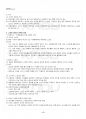 2016년 2학기 취미와예술 기말시험 핵심체크 5페이지