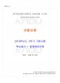 2016년 2학기 생활법률 기말시험 핵심체크 1페이지