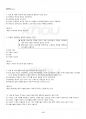 2016년 2학기 성사랑사회 기말시험 핵심체크 5페이지