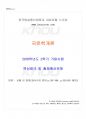 2016년 2학기 국문학개론 기말시험 핵심체크 1페이지