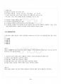 2016년 2학기 국문학개론 기말시험 핵심체크 3페이지