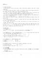 2016년 2학기 중세국어연습 기말시험 핵심체크 4페이지