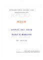 2016년 2학기 현대시론 기말시험 핵심체크 1페이지