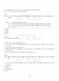 2016년 2학기 현대시론 기말시험 핵심체크 5페이지