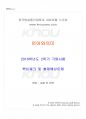 2016년 2학기 언어와의미 기말시험 핵심체크 1페이지