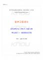 2016년 2학기 일본고중세사 기말시험 핵심체크 1페이지