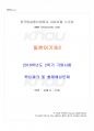 2016년 2학기 일본어기초2 기말시험 핵심체크 1페이지