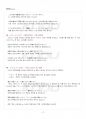 2016년 2학기 일본어활용2 기말시험 핵심체크 4페이지