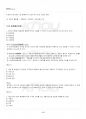 2016년 2학기 일본대중문화론 기말시험 핵심체크 5페이지