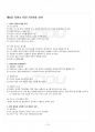 2016년 2학기 일본문학의흐름 기말시험 핵심체크 2페이지
