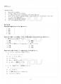 2016년 2학기 일본의언어와문화 기말시험 핵심체크 5페이지