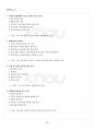 2016년 2학기 인권법 기말시험 핵심체크 3페이지