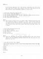 2016년 2학기 기획론 기말시험 핵심체크 5페이지