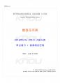 2016년 2학기 행정조직론 기말시험 핵심체크 1페이지