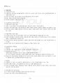2016년 2학기 통치의기본구조 기말시험 핵심체크 4페이지