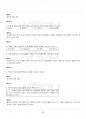2016년 2학기 의류소재의이해 기말시험 핵심체크 4페이지