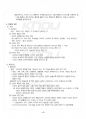 2016년 2학기 인간발달 기말시험 핵심체크 5페이지