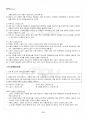 2016년 2학기 패션관리와스타일링 기말시험 핵심체크 3페이지