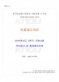 2016년 2학기 색채와디자인 기말시험 핵심체크 1페이지