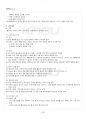 2016년 2학기 색채와디자인 기말시험 핵심체크 4페이지