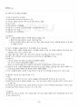 2016년 2학기 임상영양학 기말시험 핵심체크 4페이지