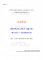 2016년 2학기 조리원리 기말시험 핵심체크 1페이지