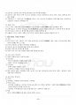 2016년 2학기 한국복식문화 기말시험 핵심체크 3페이지