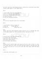 2016년 2학기 한국복식문화 기말시험 핵심체크 5페이지
