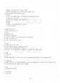 2016년 2학기 건강증진론 기말시험 핵심체크 4페이지