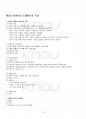 2016년 2학기 텍스타일기획과표현 기말시험 핵심체크 2페이지