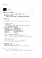 2016년 2학기 패션마케팅 기말시험 핵심체크 2페이지