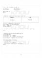 2016년 2학기 선형대수 기말시험 핵심체크 4페이지