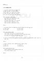 2016년 2학기 프로그래밍언어론 기말시험 핵심체크 4페이지