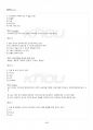 2016년 2학기 프로그래밍언어론 기말시험 핵심체크 5페이지