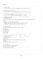 2016년 2학기 경영전략론 기말시험 핵심체크 3페이지