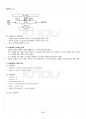 2016년 2학기 시뮬레이션 기말시험 핵심체크 3페이지