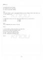 2016년 2학기 교육문제연구론 기말시험 핵심체크 4페이지