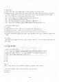 2016년 2학기 노인복지론 기말시험 핵심체크 3페이지
