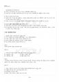 2016년 2학기 청소년문제 기말시험 핵심체크 3페이지