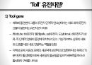 초파리 Toll 유전자 발현 5페이지
